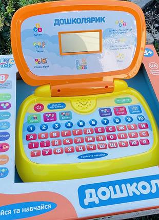 Игрушка ноутбук limo toy sk 0022 изучение цифр букв песни стихи 29х28х4 см укр