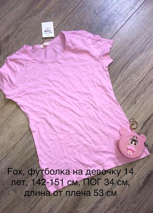 Футболка на девочку 142-151 см