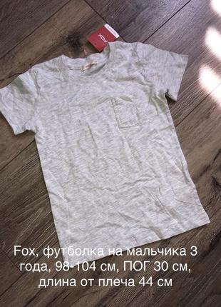 Футболка на мальчика 98-104 см