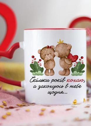 Чашка влюбляюсь в тебя каждый день