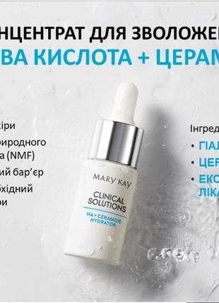 Бустер с гиалуроновой кислотой мэри кей