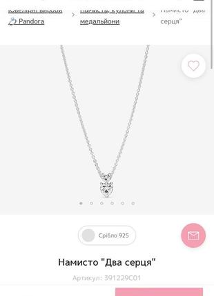 Ожерелье кольцо пандора серебро 925 проба цирконий два сердца 391229c01 191198c01 подвеска колье цепочка кулон набор8 фото