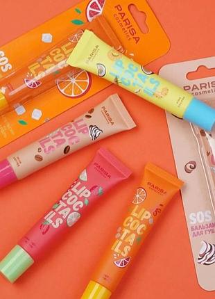 Parisa sos бальзам для губ lip cocktails