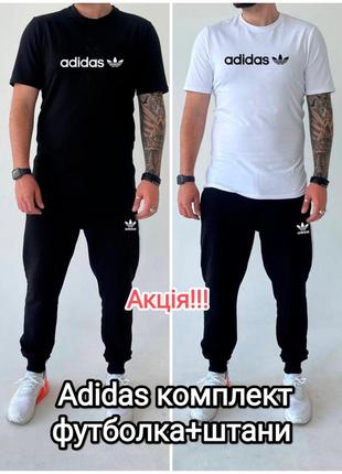 Adidas чоловічий літній костюм комплект футболка та штани топ якість акція