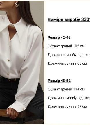 Стильна шовкова блуза біла чорна10 фото