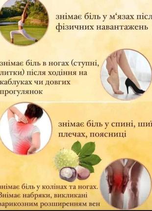 Масажний гель,,каштан"3 фото