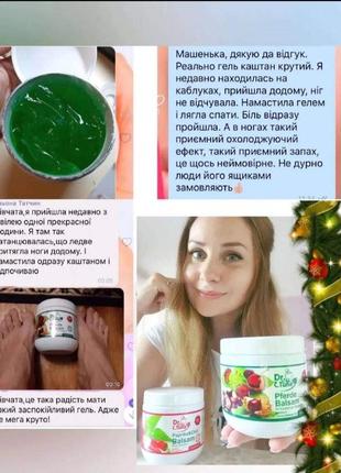 Масажний гель,,каштан"5 фото