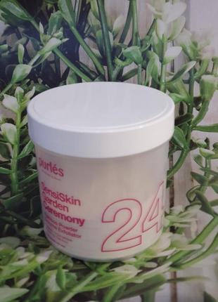 Ензімна пудра purles