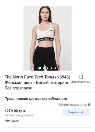 The north face топ