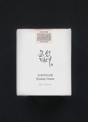 Зволожувальний, антивіковий крем beauty of joseon dynasty cream (50 мл)