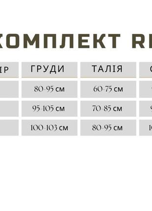 Комплект в рубрик 4 цвета. комплект рашгард и леггинсы. рашгард и лосины из пуш-ап. push-up лосины и рубчик. костюм в рубчик для спорта10 фото