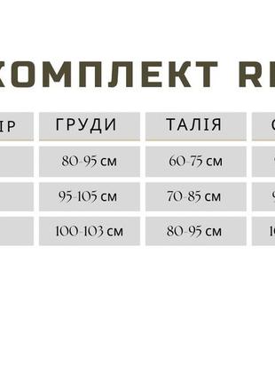 Комплект в рубрик 4 кольори. комплект рашгард і легінси. рашгард і лосіни з пуш-ап. push-up лосіни і рубчик. костюм в рубчик для спорту10 фото