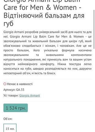 Бальзам для губ 2