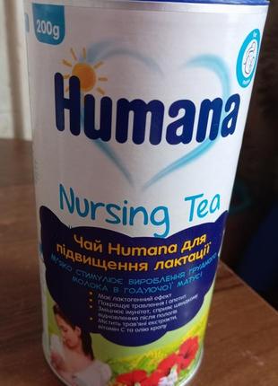 Чай humana для підвищення лактації