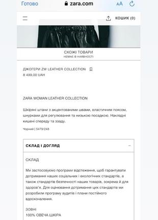 100% натурально шкіряні штани zara — джогери zw leather collection | 5479/248 в наявності s8 фото