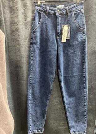 Джинси балони