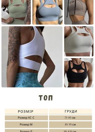Топы для спорта. топ для фитнеса. спортивный топ для тренировок. топ для танцев. топ для йоги.10 фото