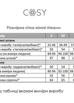 Жіноча муслінова піжама, гілочки з червоним9 фото