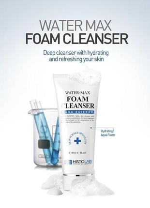 Очищающая гель-пенка для лица histolab water-max foam cleanser