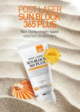 Сонцезахисний крем для обличчя histolab spf50+ post care sun block 365 plus spf 50