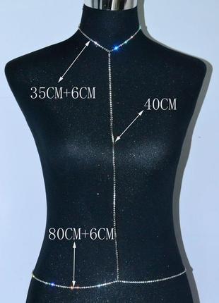 Цепочка на тело стразы