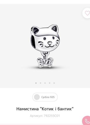 Намистина шарм «котик с бантиком»