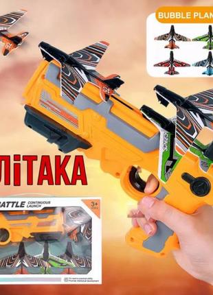 Детский игрушечный пистолет с самолетиками air battle катапульта с летающими самолетами (ab-1). цвет: желтый7 фото