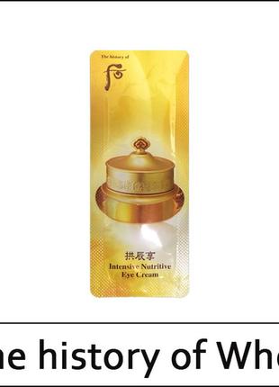 Интенсивный питательный крем для век the history of whoo intensive nutritive eye cream2 фото