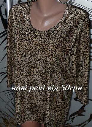 Блузка футболка велюр плісе леопард valentino