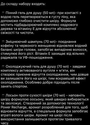 Подарунковий набір для чоловіків розмір с rituals2 фото