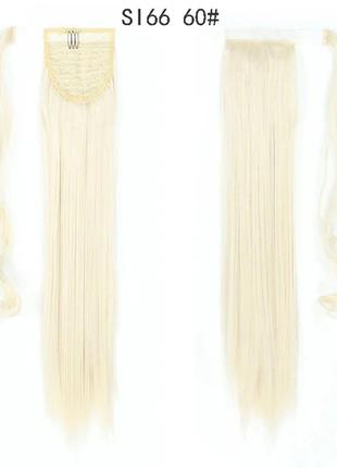 56 см хвост шиньон самый светлый блонд накладной на ленте искусственные волосы  накладная коса косичка2 фото