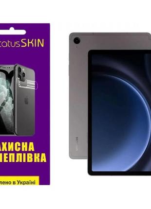Поліуретанова плівка statusskin pro+ для samsung tab s9 fe x510/x516 матова (код товару: 34412)