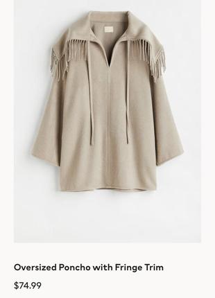 Стильне пончо, пальто, кардиган, оверсайз, h&amp;m