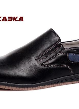 Туфли для мальчика с супинатором и кожаной стелькой р.32-37,5