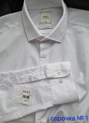 Новая мужская брендовая нарядная удлиненная хлопковая красивая топовая базовая белая рубашка next l 16 slim fit лонг long на высокий рост8 фото