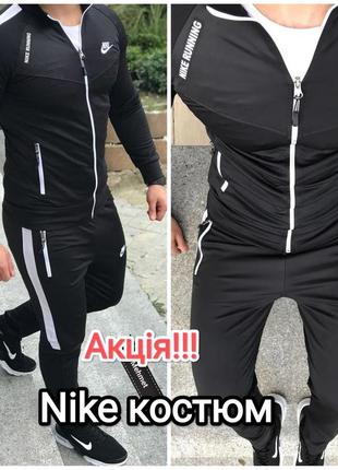 Nike спортивный костюм акция разные цвета1 фото