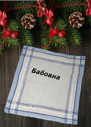 🎉🌲жіночий  1 -л2 гарний носовик білий в різнокольорові смужки по краю🎉🌲