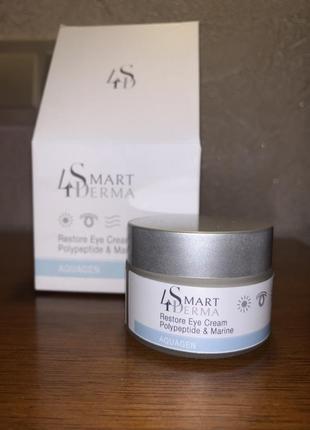 Smart4derma aquagen restore eye cream зволожувальний дренажний крем проти темних кругів і набряків