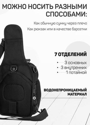 Чорна сумка чоловіча тактична нагрудна / тактичний рюкзак зсу / тактичний середній ah-769 чоловічий рюкзак10 фото
