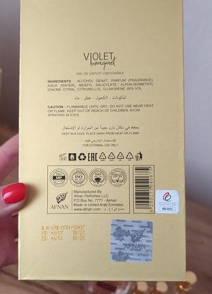 Распил оригинал! afnan violet bouquet eau de parfum2 фото