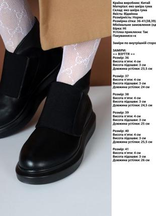 Ботинки женские материал: эко кожа резина размерная сетка :36,37,39 цена за пару: 880 грн6 фото