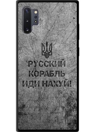 Чохол tpu патріотичний на телефон samsung galaxy note 10 plus російський військовий корабель іди на  v4 "5223b-1756-58250"