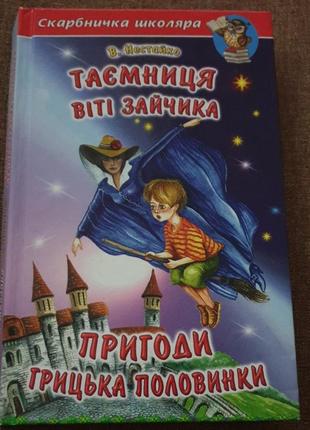 Интересная книга о школьниках