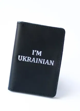 Докхолдер "i'm ukrainian",чорний з посрібленням.