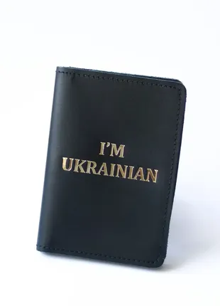 Докхолдер "i'm ukrainian",чорний з позолотою.