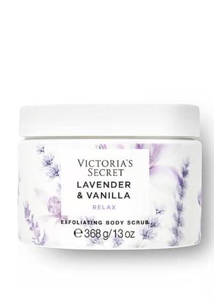 Скраб для тіла lavender&vanilla victoria’s secret оригінал вікторія сікрет