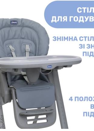 Стільчик для годування polly magic relax graphite