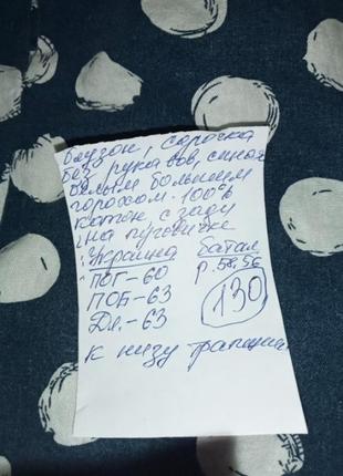 Блузон,котон,батал,р.60,58,56,украина ц.130 гр4 фото