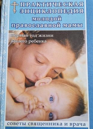 Книжка