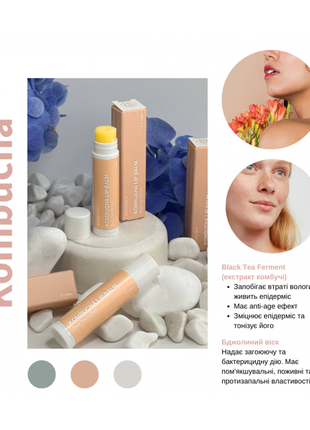 Натуральний бальзам для губ moday kombucha lip balm2 фото